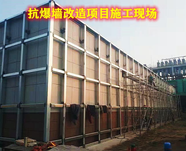 化工厂机柜间抗爆墙改造